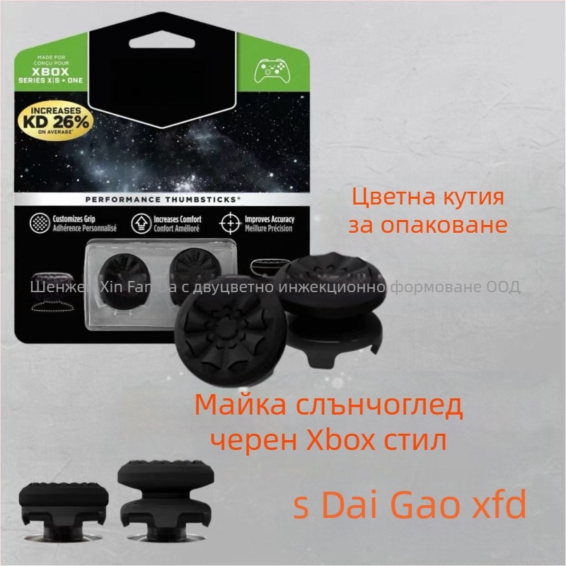 PS5/XBOX джойстик рокер капачка, повдигаща капачка, USB, пластмаса, персонализираема с лого