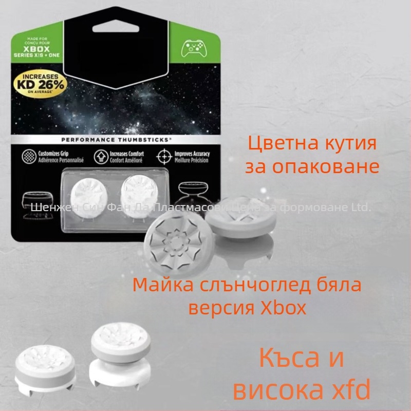 PS5/XBOX джойстик рокер капачка, повдигаща капачка, USB, пластмаса, персонализираема с лого