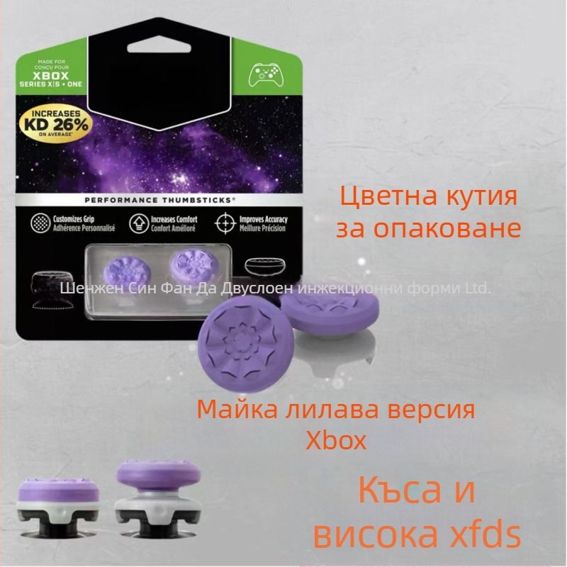 PS5/XBOX джойстик рокер капачка, повдигаща капачка, USB, пластмаса, персонализираема с лого