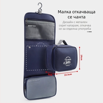 Чанта за тоалетни принадлежности с разделение сухо–мокро, преносима и стилна, Oxford плат, семпъл модерен дизайн, подходяща за пътуване и служебни пътувания