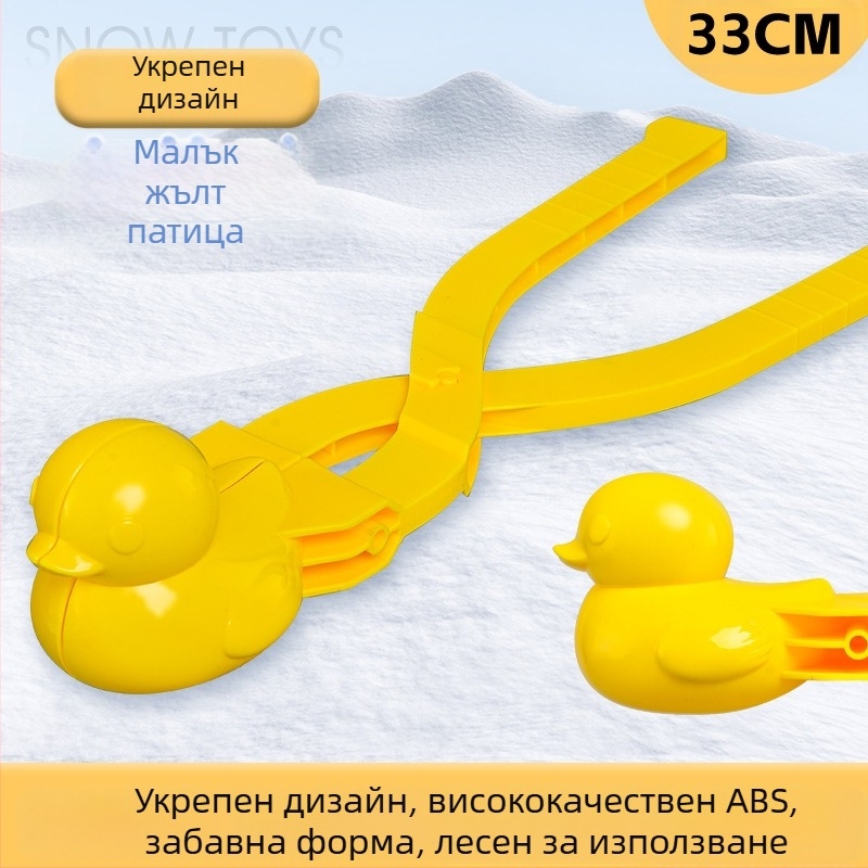 Пластмасов клип за снежни топки за деца, външна игра, подходящ за възраст 7–14 години, 3C сертифициран