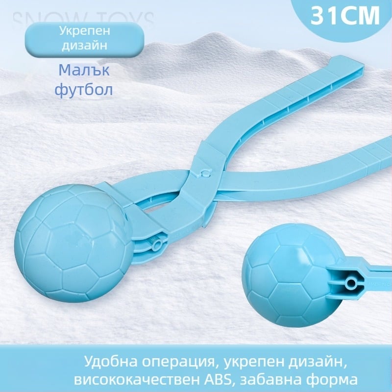 Пластмасов клип за снежни топки за деца, външна игра, подходящ за възраст 7–14 години, 3C сертифициран