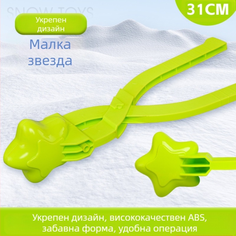 Пластмасов клип за снежни топки за деца, външна игра, подходящ за възраст 7–14 години, 3C сертифициран