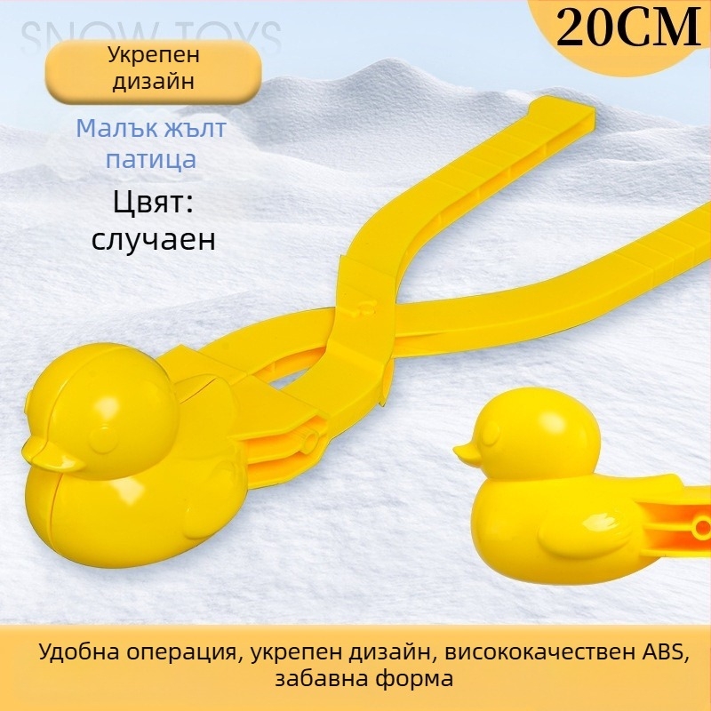 Пластмасов клип за снежни топки за деца, външна игра, подходящ за възраст 7–14 години, 3C сертифициран