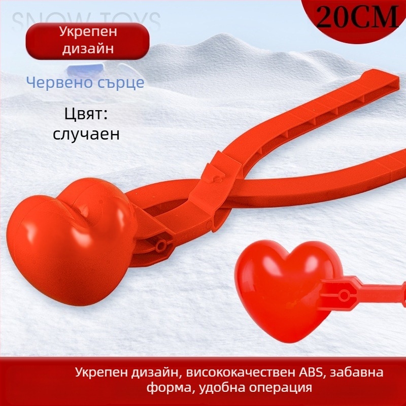 Пластмасов клип за снежни топки за деца, външна игра, подходящ за възраст 7–14 години, 3C сертифициран