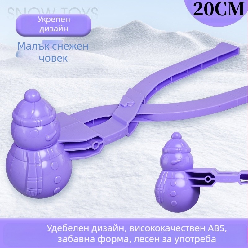 Пластмасов клип за снежни топки за деца, външна игра, подходящ за възраст 7–14 години, 3C сертифициран