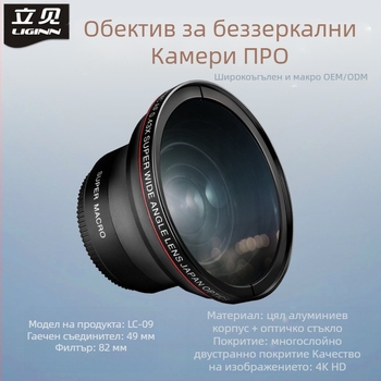 LC01-05 Универсален мултислоен UV филтър за безогледална камера с универсален интерфейс