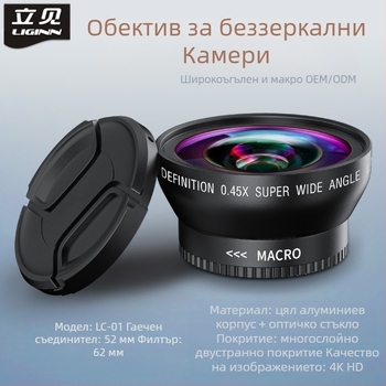 LC01-05 Универсален мултислоен UV филтър за безогледална камера с универсален интерфейс