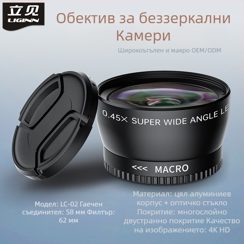 LC01-05 Универсален мултислоен UV филтър за безогледална камера с универсален интерфейс