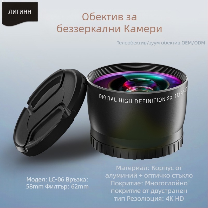 LC01-05 Универсален мултислоен UV филтър за безогледална камера с универсален интерфейс