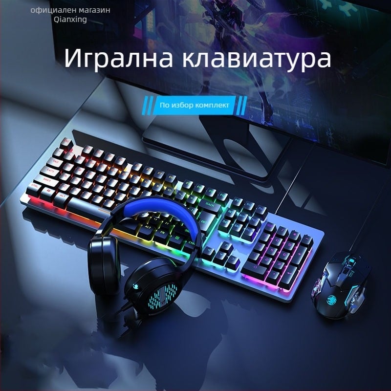 Forerunner GX300 гейминг комплект клавиатура и мишка, USB кабел, 1600dpi оптичен сензор, подсветка, ергономичен дизайн