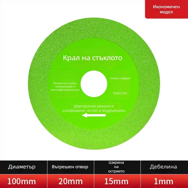 Jidu Диамантено ултра тънко режещо колело за стъкло, керамика, нефрит и плочки – Brazed, модел 100-15