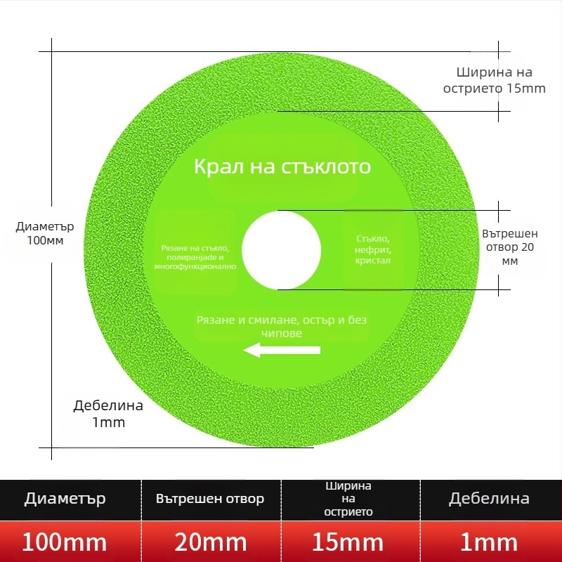 Jidu Диамантено ултра тънко режещо колело за стъкло, керамика, нефрит и плочки – Brazed, модел 100-15