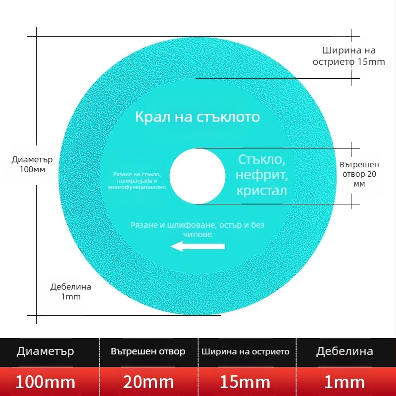 Jidu Диамантено ултра тънко режещо колело за стъкло, керамика, нефрит и плочки – Brazed, модел 100-15