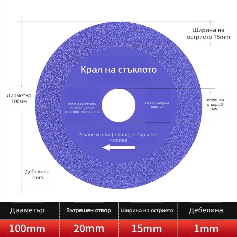Jidu Диамантено ултра тънко режещо колело за стъкло, керамика, нефрит и плочки – Brazed, модел 100-15