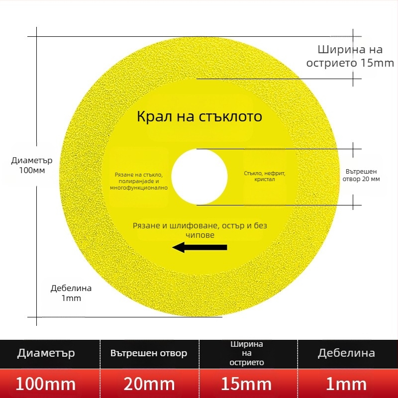 Jidu Диамантено ултра тънко режещо колело за стъкло, керамика, нефрит и плочки – Brazed, модел 100-15