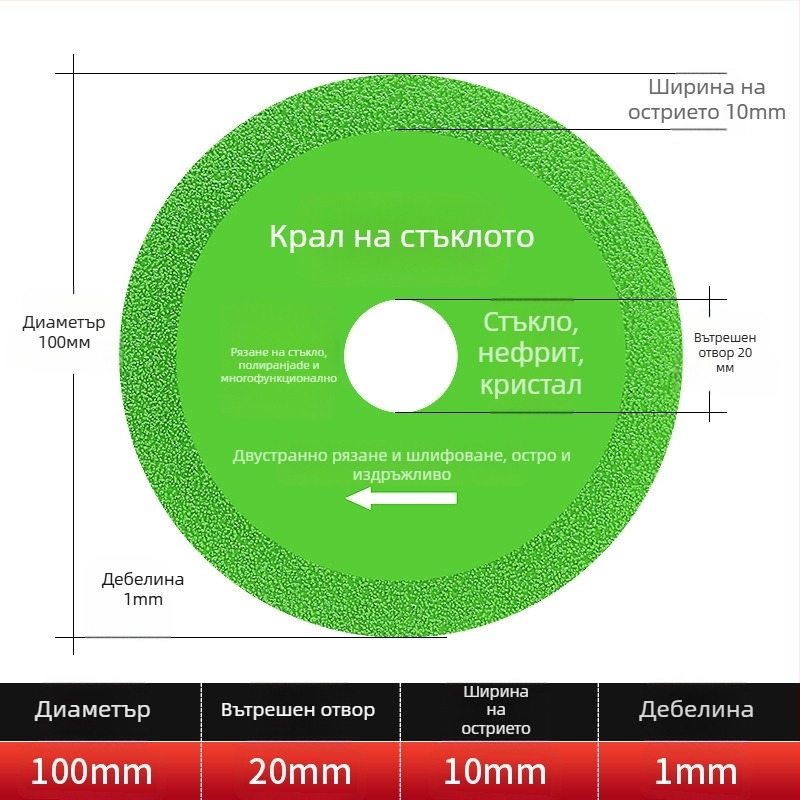 Jidu Диамантено ултра тънко режещо колело за стъкло, керамика, нефрит и плочки – Brazed, модел 100-15