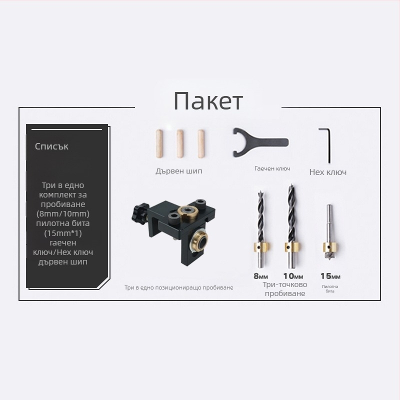 Дървообработващ локатор за отвори три в едно: прави отвори и кръгли дюбели, пробивач за мебели | алуминий 6061, 0.8 кг
