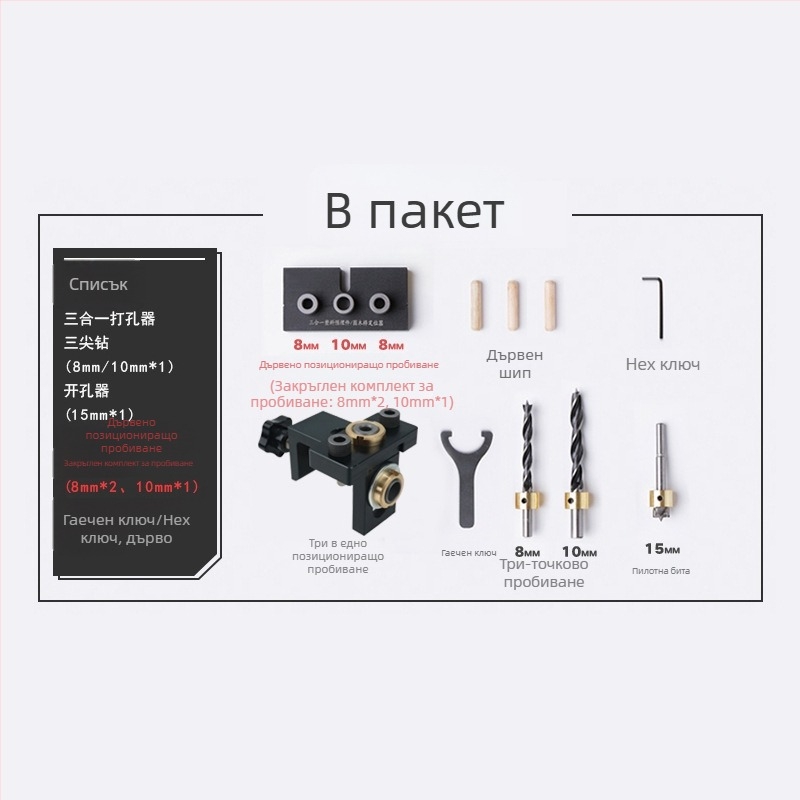 Дървообработващ локатор за отвори три в едно: прави отвори и кръгли дюбели, пробивач за мебели | алуминий 6061, 0.8 кг
