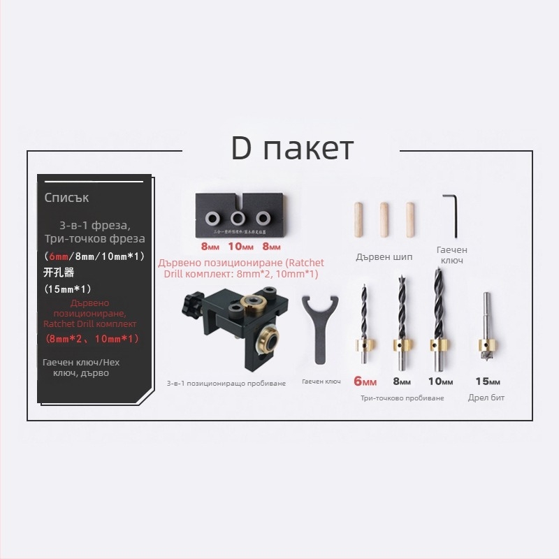 Дървообработващ локатор за отвори три в едно: прави отвори и кръгли дюбели, пробивач за мебели | алуминий 6061, 0.8 кг