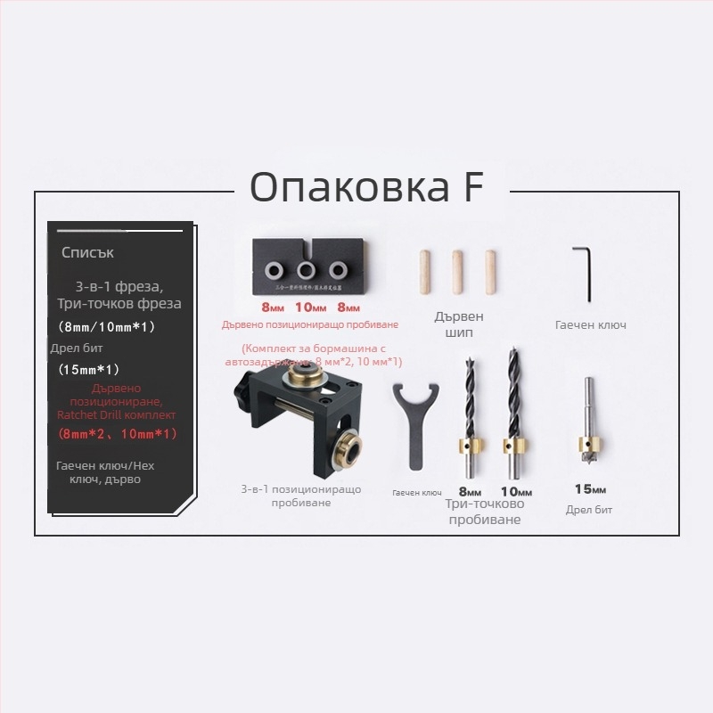 Дървообработващ локатор за отвори три в едно: прави отвори и кръгли дюбели, пробивач за мебели | алуминий 6061, 0.8 кг