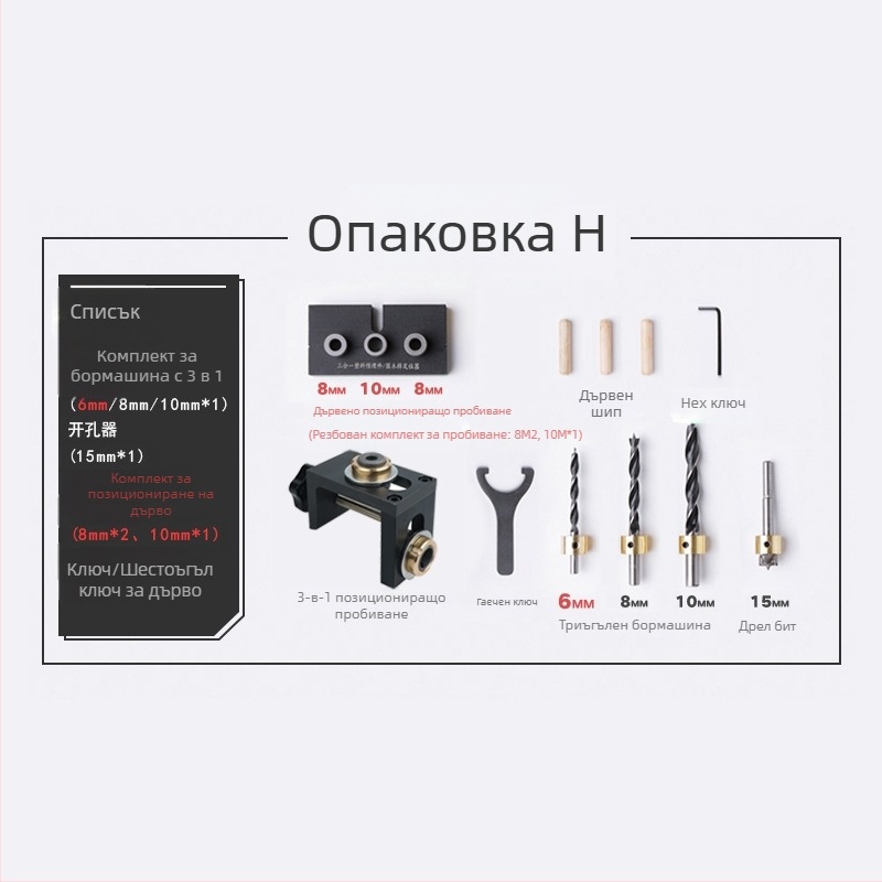 Дървообработващ локатор за отвори три в едно: прави отвори и кръгли дюбели, пробивач за мебели | алуминий 6061, 0.8 кг