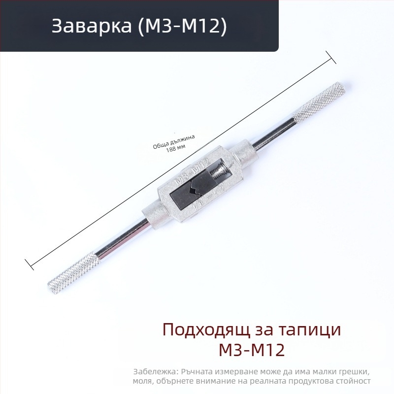 Maib комплект за завиване на резби: ръчен тапинг инструмент и бурови глави