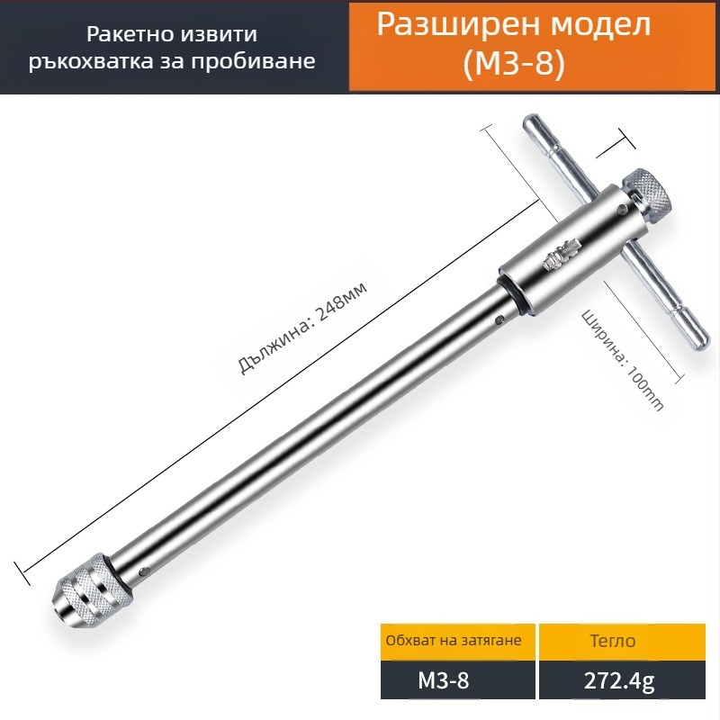 Maib комплект за завиване на резби: ръчен тапинг инструмент и бурови глави