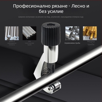 Ръчен резач за тръби от неръждаема стомана, въртящ се резач за метални тръби, инструмент за бързо рязане