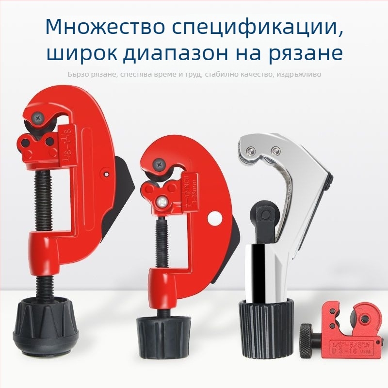 Ръчен резач за тръби от неръждаема стомана, въртящ се резач за метални тръби, инструмент за бързо рязане