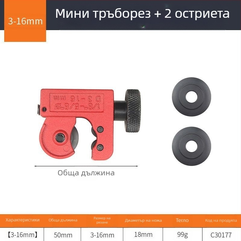Ръчен резач за тръби от неръждаема стомана, въртящ се резач за метални тръби, инструмент за бързо рязане