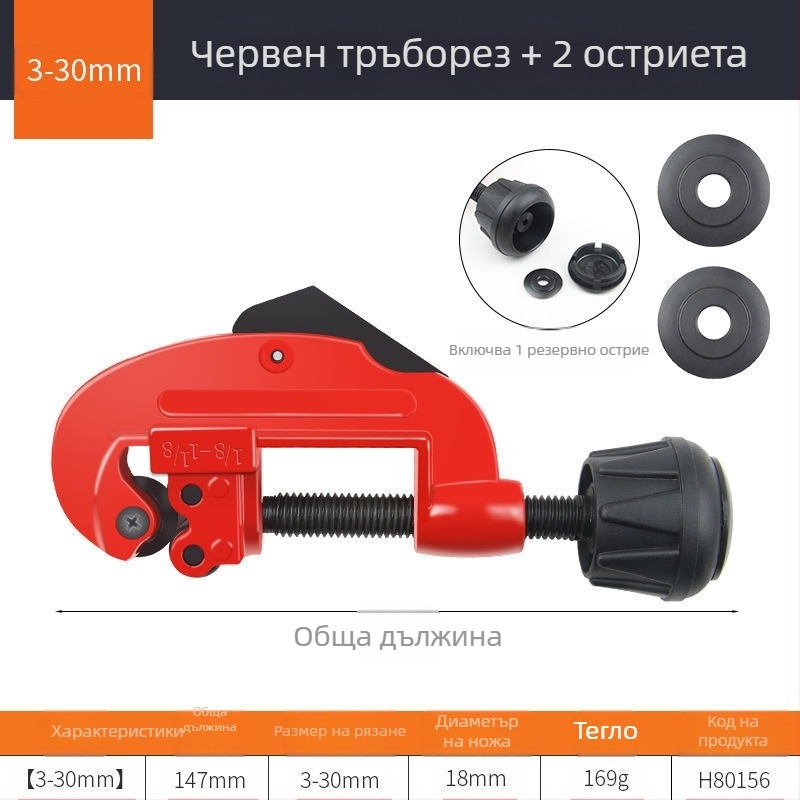 Ръчен резач за тръби от неръждаема стомана, въртящ се резач за метални тръби, инструмент за бързо рязане