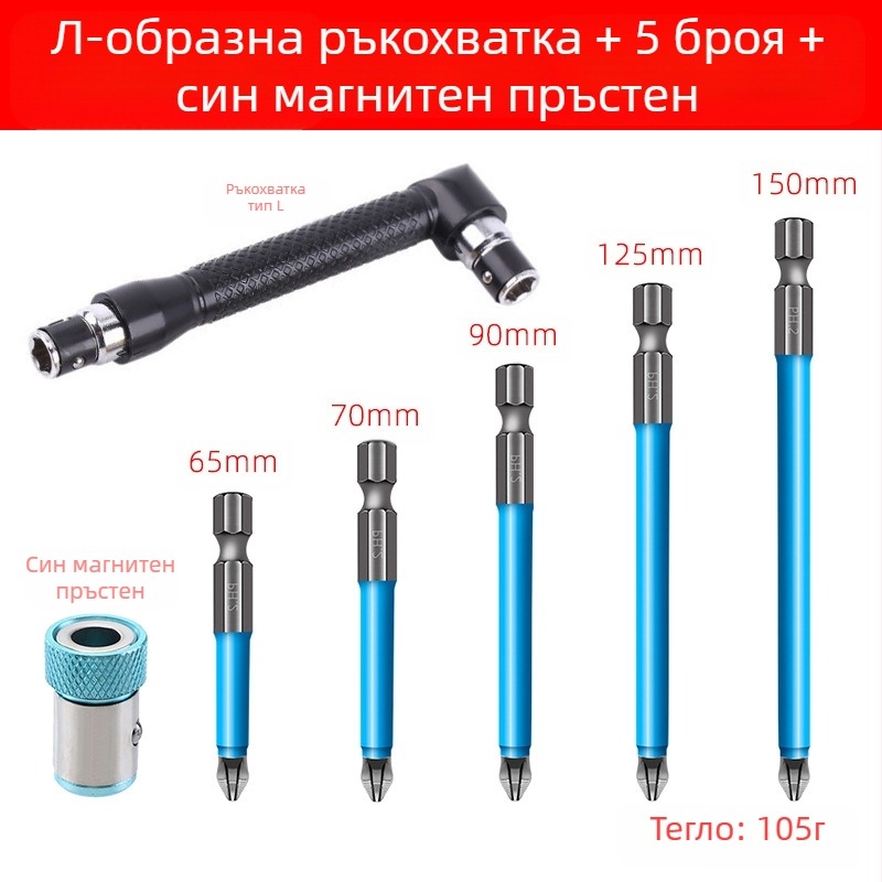 Комплект битове с кръстосана глава и антихлъзгаща функция за дома — сплавна стомана