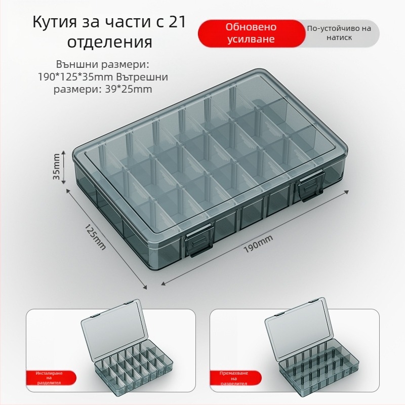 Пластмасова кутия за части с множество отделения и дебело подсилени прегради, подвижни разделители за винтове, битове и електронни компоненти