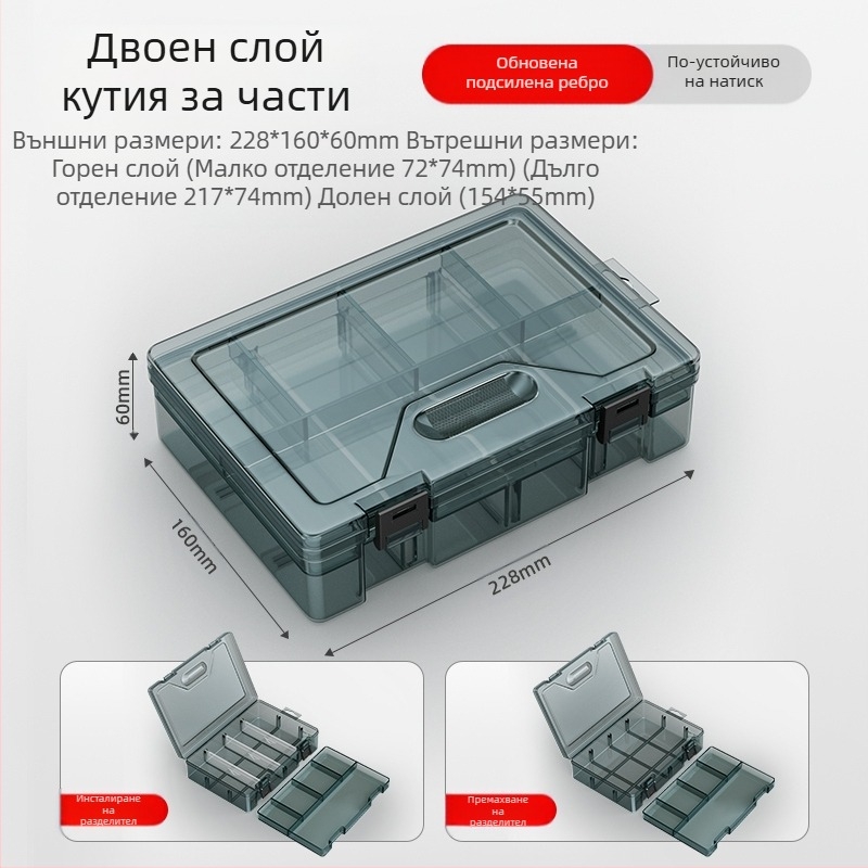 Пластмасова кутия за части с множество отделения и дебело подсилени прегради, подвижни разделители за винтове, битове и електронни компоненти