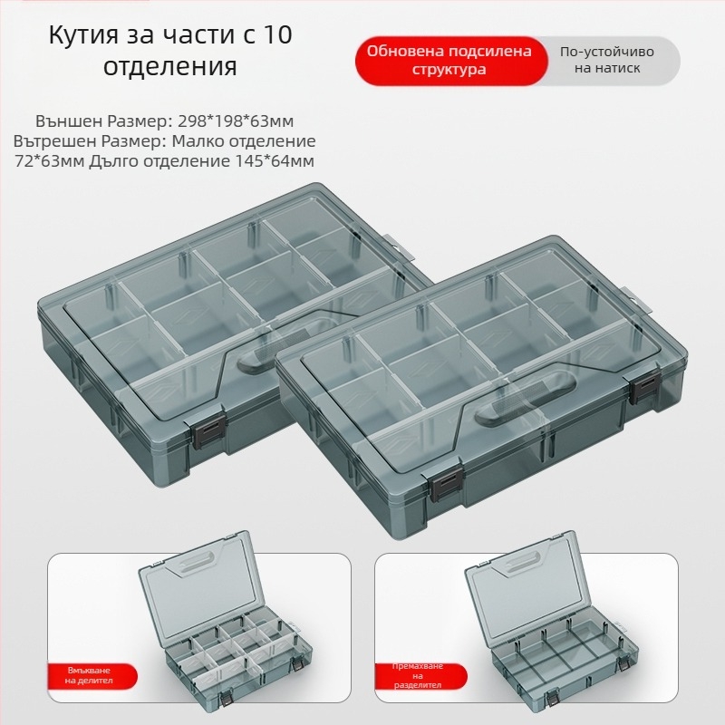Пластмасова кутия за части с множество отделения и дебело подсилени прегради, подвижни разделители за винтове, битове и електронни компоненти