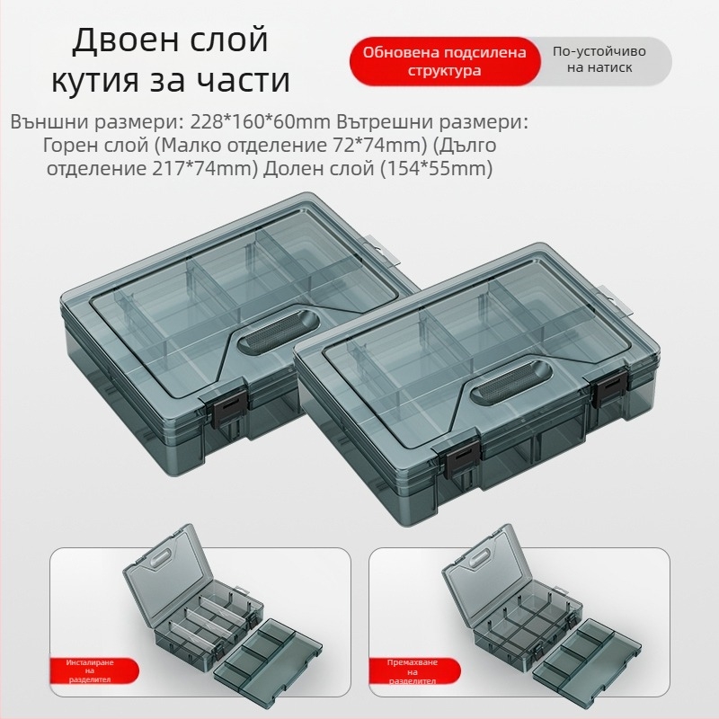Пластмасова кутия за части с множество отделения и дебело подсилени прегради, подвижни разделители за винтове, битове и електронни компоненти
