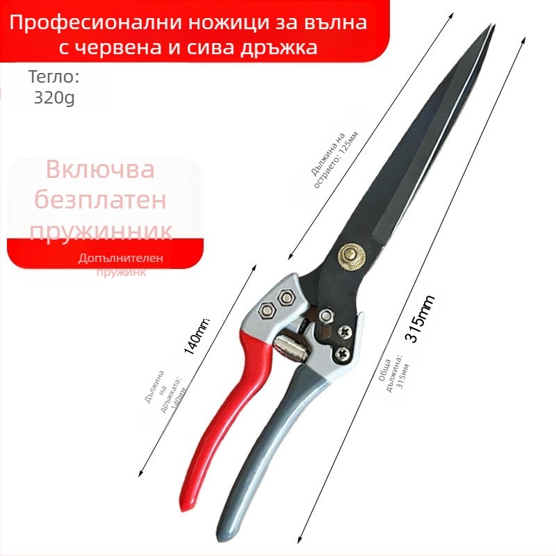 Ножици за вълна, ръчни, неръждаема стомана; марка Wallison; модел Professional wool shears; серия Wool shears