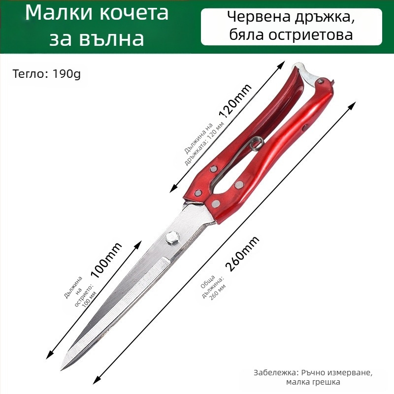Ножици за вълна, ръчни, неръждаема стомана; марка Wallison; модел Professional wool shears; серия Wool shears