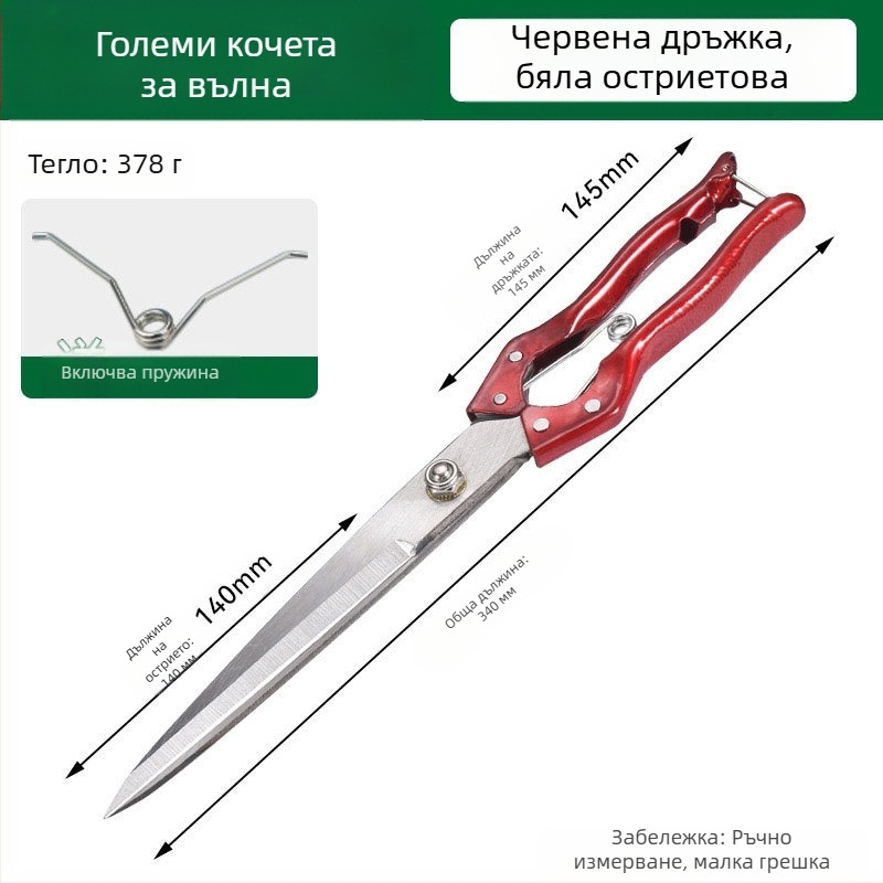 Ножици за вълна, ръчни, неръждаема стомана; марка Wallison; модел Professional wool shears; серия Wool shears