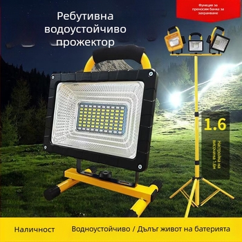Аварийна къмпинг лампа със сгъваем раничен дизайн, 50-300W, 48 светодиода, IP54