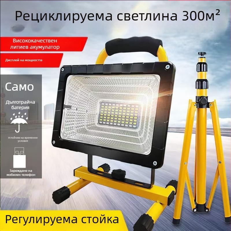 Аварийна къмпинг лампа със сгъваем раничен дизайн, 50-300W, 48 светодиода, IP54