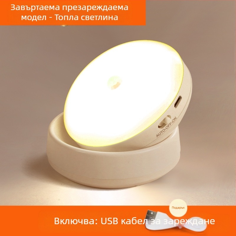 LED нощна лампа с датчик за движение, 360° въртене, магнитно закрепване, презареждаща се батерия (360° въртене, сензор за движение, LED, презареждаща се батерия, магнитно закрепване)