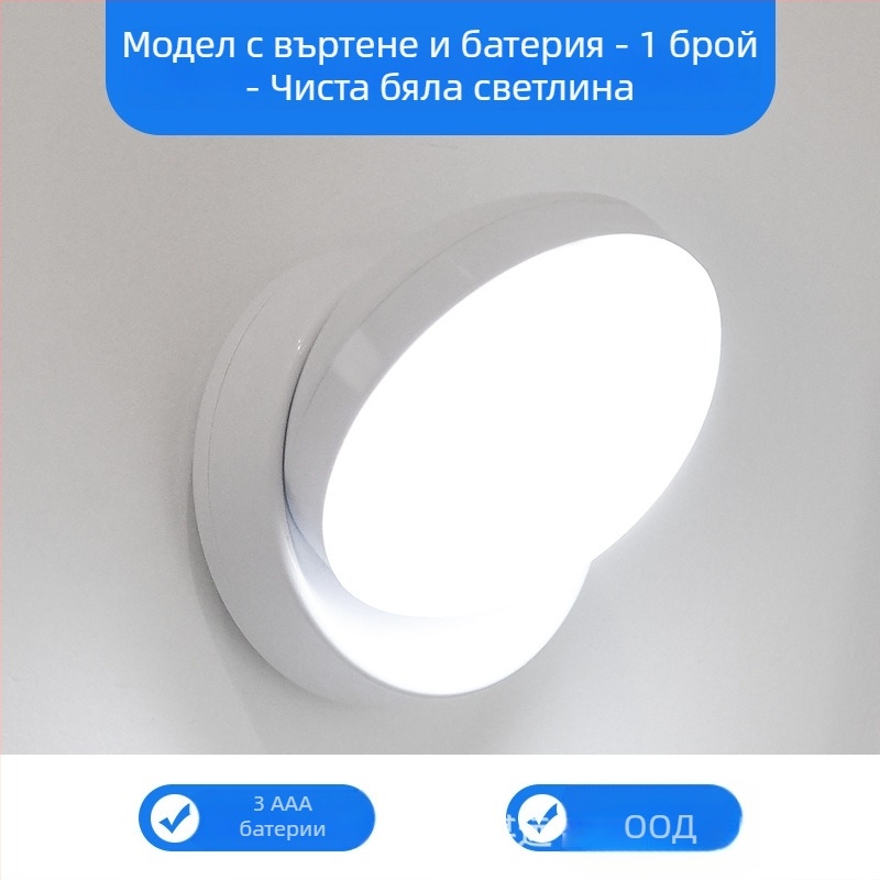 LED нощна лампа с датчик за движение, 360° въртене, магнитно закрепване, презареждаща се батерия (360° въртене, сензор за движение, LED, презареждаща се батерия, магнитно закрепване)