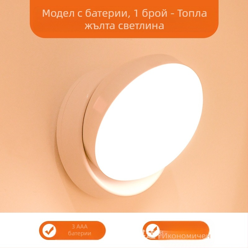 LED нощна лампа с датчик за движение, 360° въртене, магнитно закрепване, презареждаща се батерия (360° въртене, сензор за движение, LED, презареждаща се батерия, магнитно закрепване)