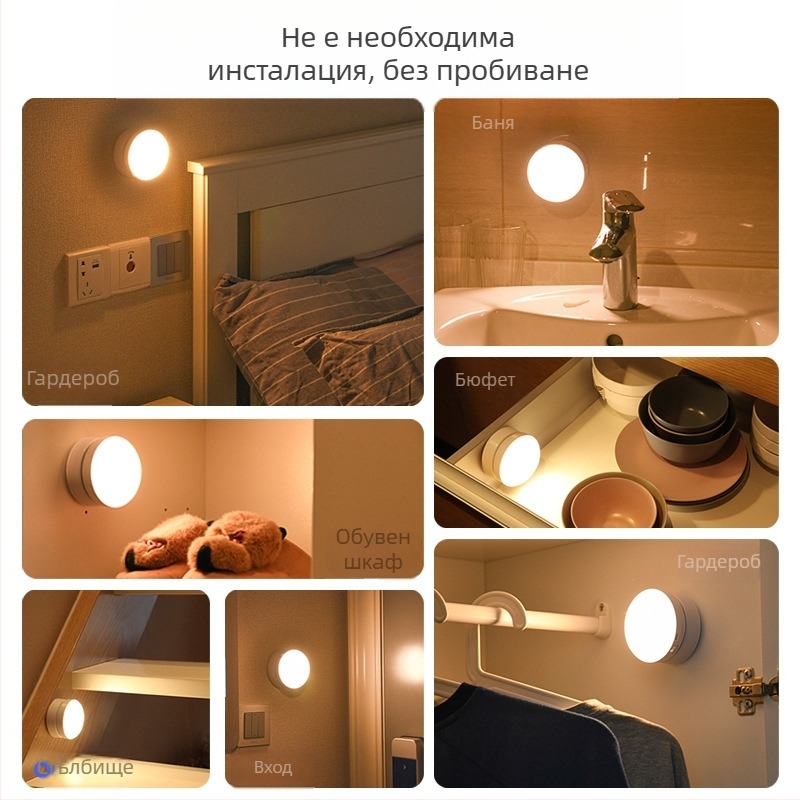 LED нощна лампа с датчик за движение, 360° въртене, магнитно закрепване, презареждаща се батерия (360° въртене, сензор за движение, LED, презареждаща се батерия, магнитно закрепване)