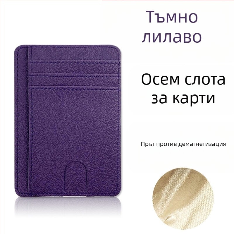 PU кожа RFID антимагнитен картодържател – унисекс, 1 сгъвка, мултикарт джоб