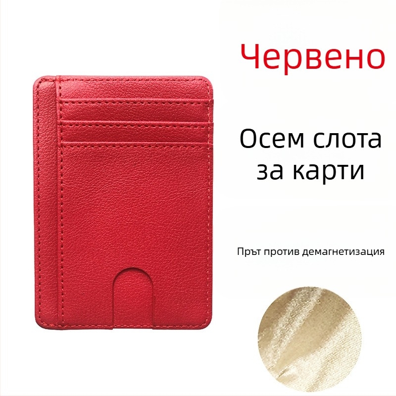 PU кожа RFID антимагнитен картодържател – унисекс, 1 сгъвка, мултикарт джоб