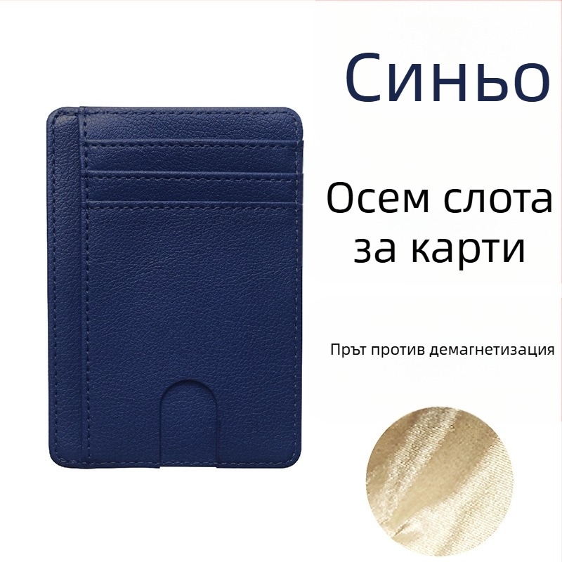 PU кожа RFID антимагнитен картодържател – унисекс, 1 сгъвка, мултикарт джоб