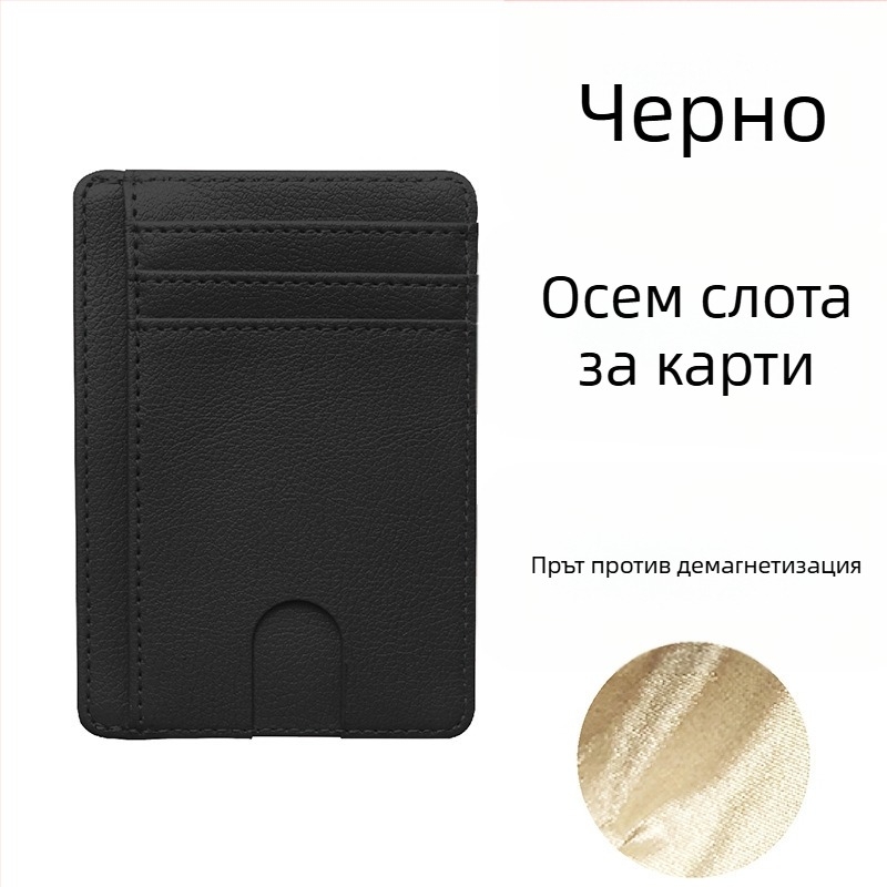 PU кожа RFID антимагнитен картодържател – унисекс, 1 сгъвка, мултикарт джоб